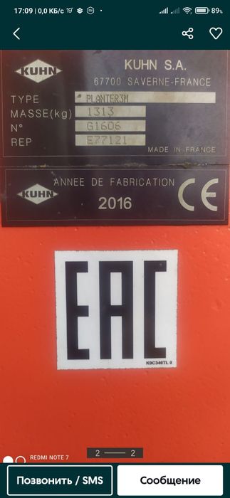 Сеялка KUHN Planter сотилади