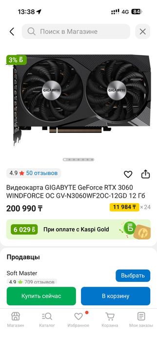 Компьютер игровой