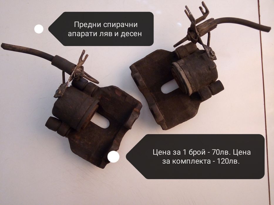 Останали части VW Passat B5,B3 Окачване, Носачи, спирачни апарати ATE