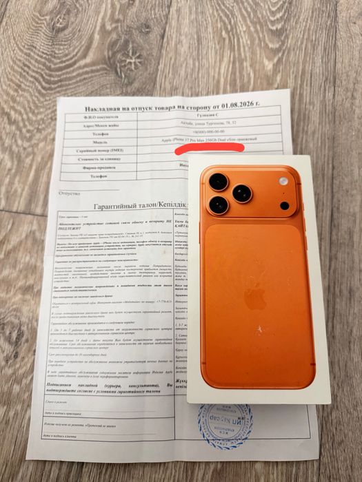 Iphone 17 pro max cosmic orange  5G 256GB E/Sim