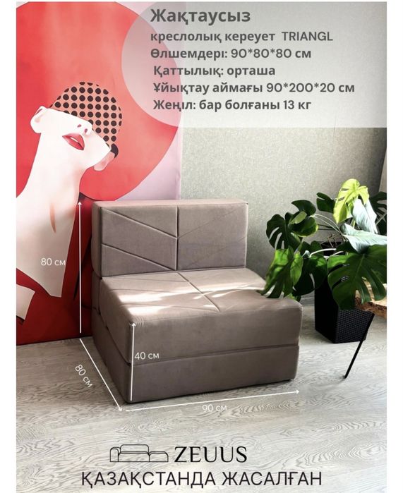 Продам мягкий диван
