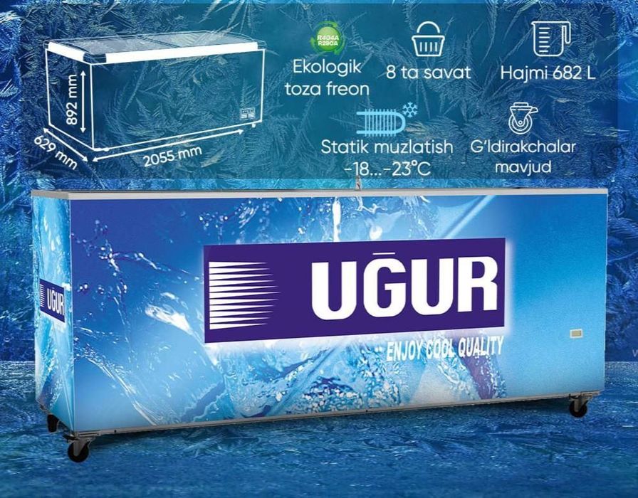Морозильник UGUR Rulls Immer Invertor Mator Доставка бесплатно