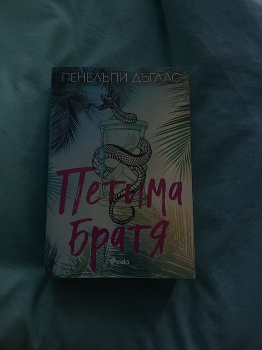 3 нечетени книги на български.Всяка по 5€.