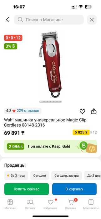 Продам профессилнальную машинку для стрижки