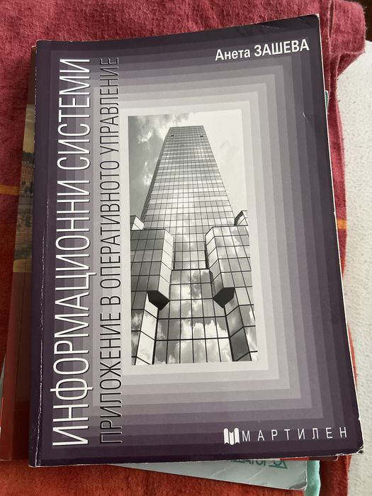 Учебници за 12 клас