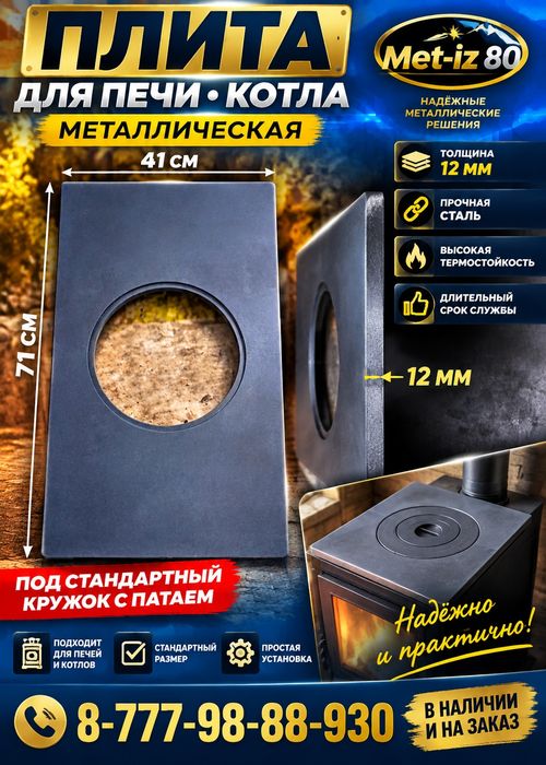 Печь котёл для дома С датчиками.