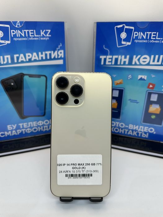Iphone 14 Pro max 256 gb  01601