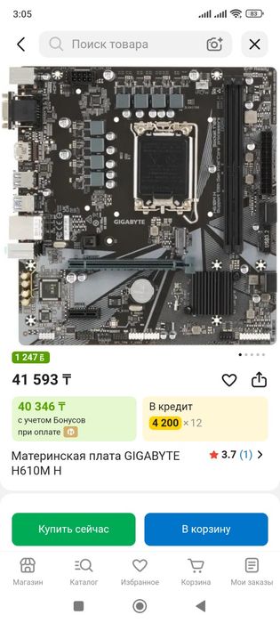 Системный блок на DDR5