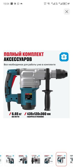 Продам перфоратор