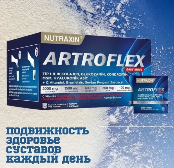 Для лечения сустав и мышц