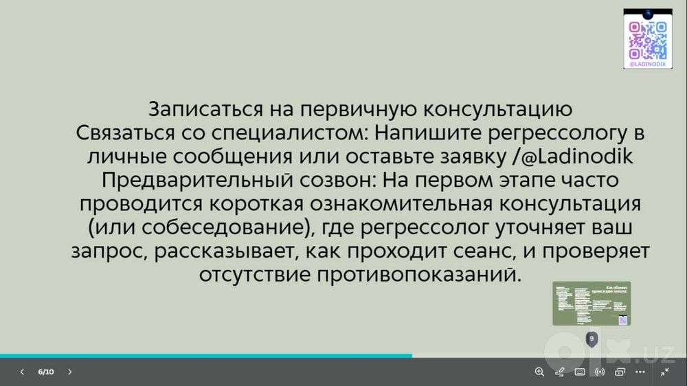 Чуқур хотира билан ишловчи психолог