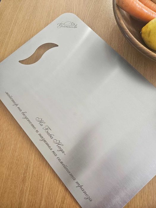 Персонализирана дъска за рязане от неръждаема стомана