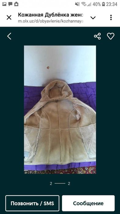 Кожаные вещи,дублёнка,пиджак,плащ,жилетка