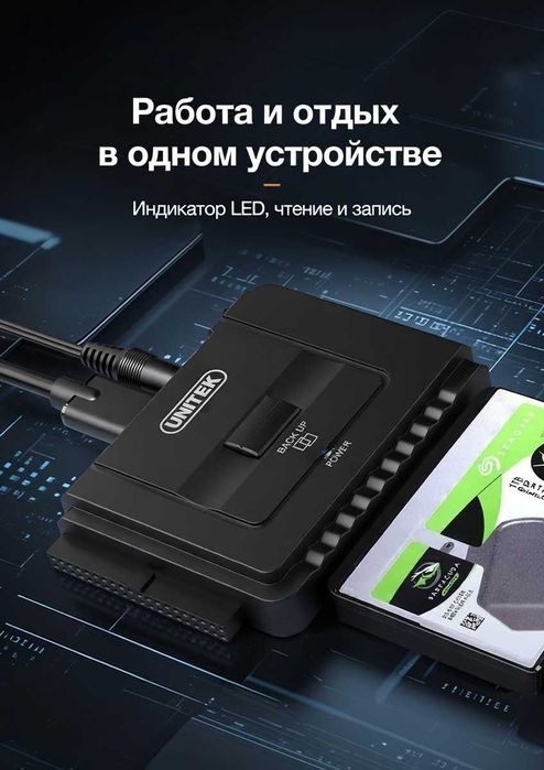 "Unitek" Y3321 USB 3.0 в жесткого диска 2.5/3.5 IDE/SATA HDD/SSD