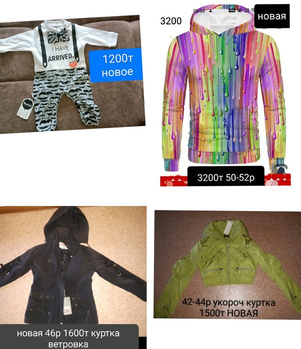 Новая вещь от 1300т