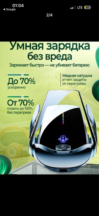 Авто постафка+зарадник