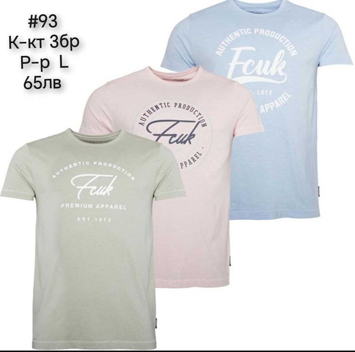 French Connection и Tresspass Мъжки тениски