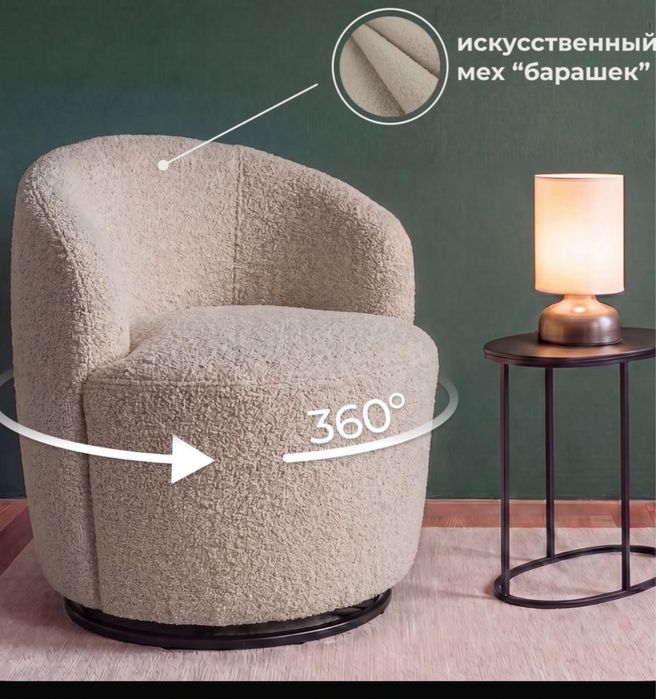 Кресло со столиком