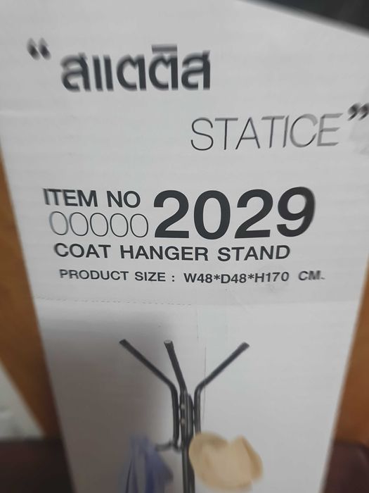 Права закачалка за дрехи/ Стояща закачалка за дрехи.