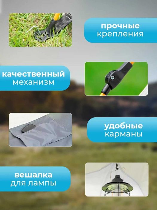 Палатка для отдыха и рыбалки на природе