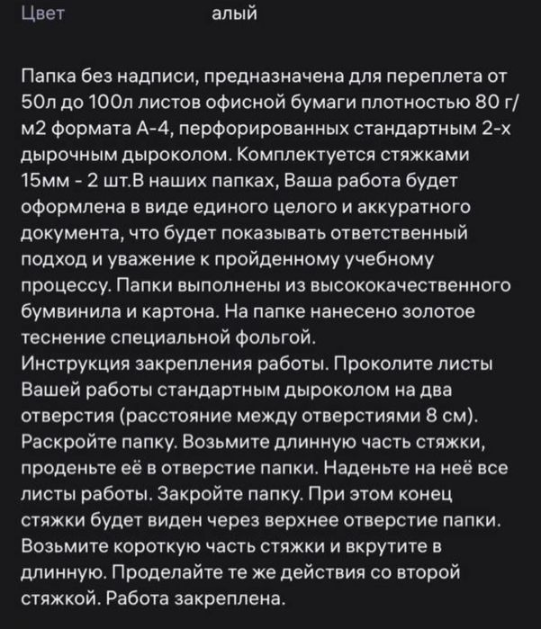 Папка для дипломной работы