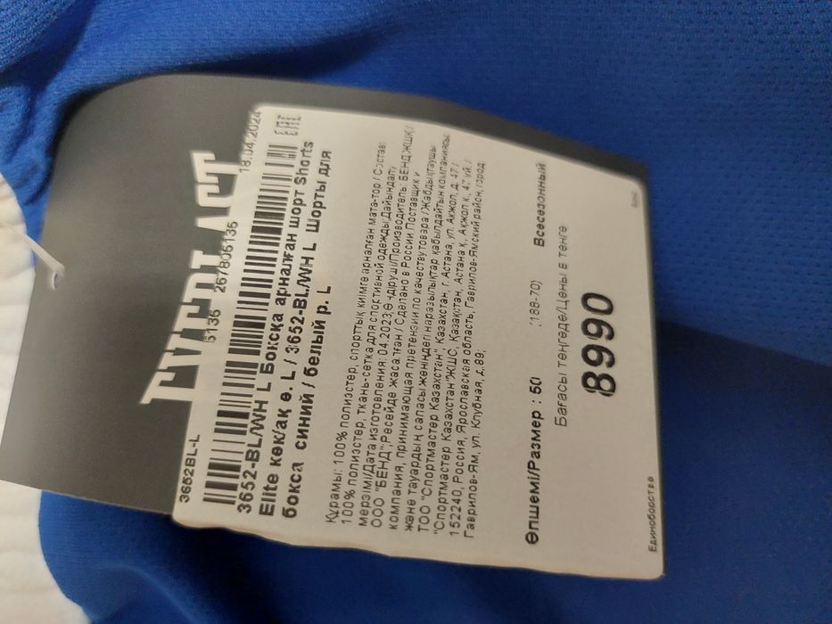 Продам новый комплект для бокса