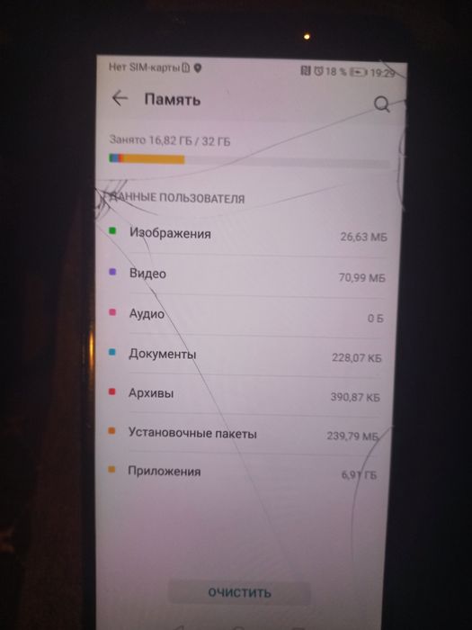 Хонор нормальный 32гб