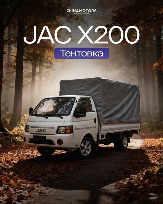 Jac X 200 modelimiz sizning biznesingiz uchun_skidka 231 mlnga tushdi