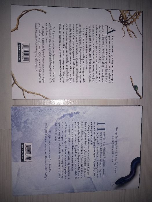 Книги, Книга Жестокият принц и Кралица на нищото, нови