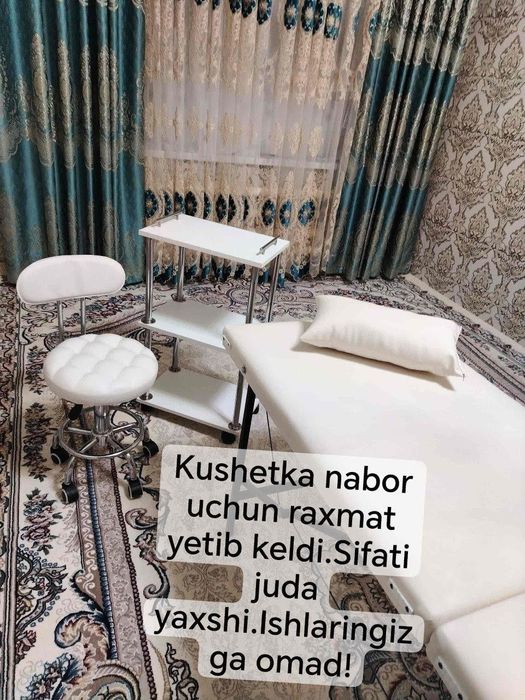 Кушетка Массаж Косметология