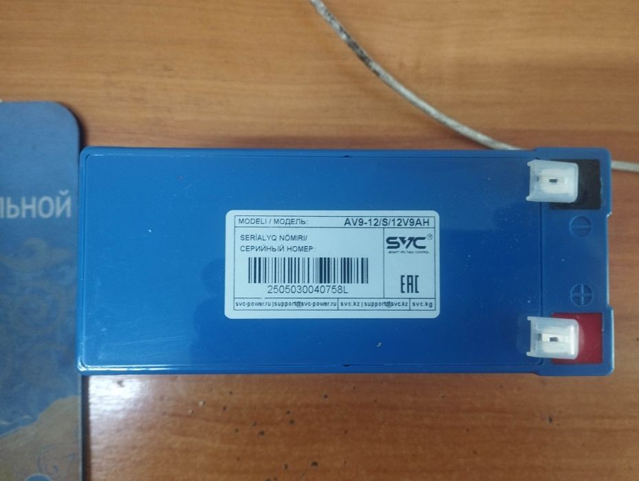 Аккумулятор для ибп