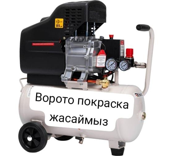Компрессор Компрессор
