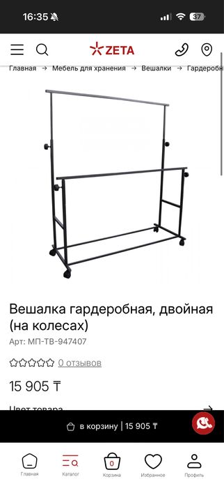 Вешалка для одежды на колесиках