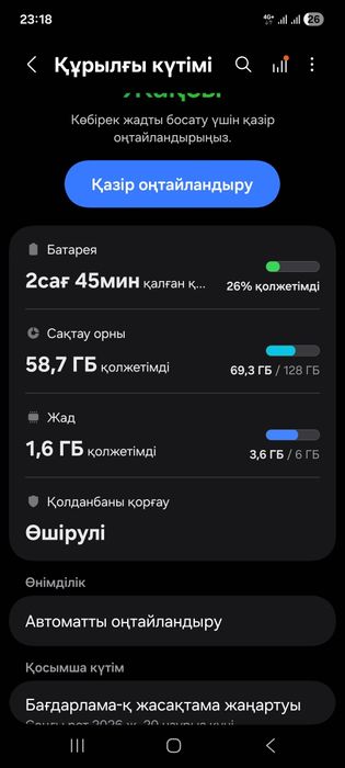 Самсунг А53 5G 6/128 Гб