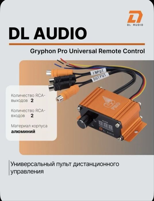 Регулятор баса выносной универсальный