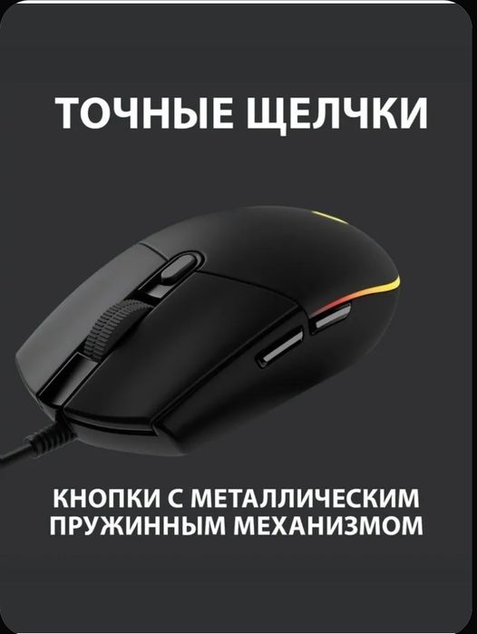 Мышь игровая проводная Logitech G102 LightSync с подсветкой RGB,