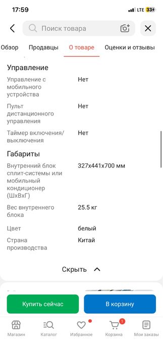 Мобильный кондиционер