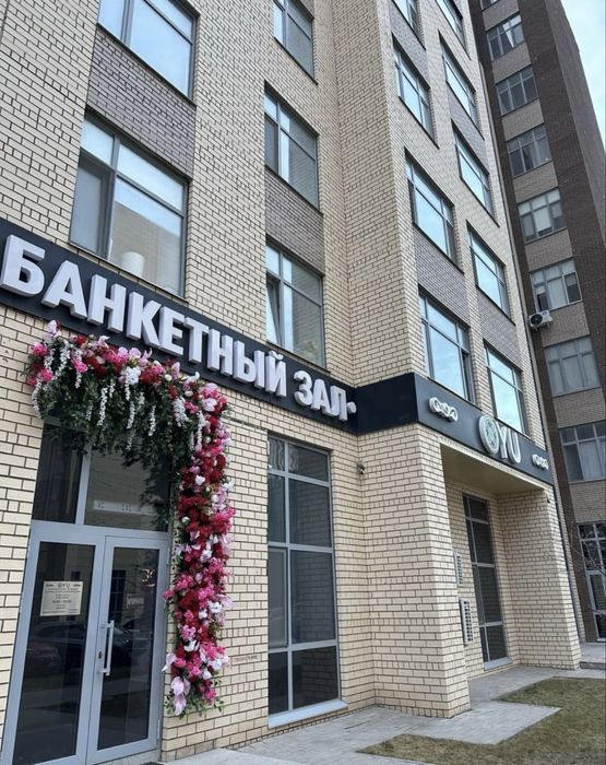 Сдается помещение под конференц зал