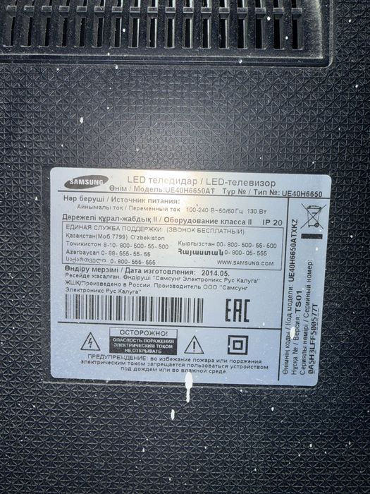 Samsung 40″ Smart TV