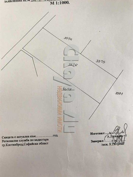 Продава се Парцел в Костинброд - 25858 кв.м за 10 €/кв.м - Снимка #3