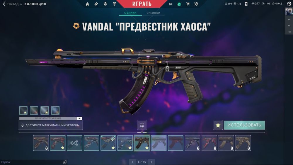 Аккаунт валорант