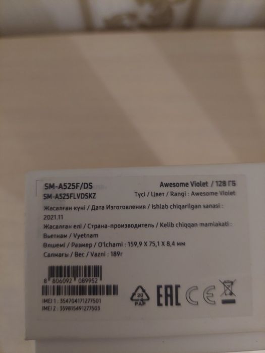 Самсунг А 52 очень хороший состояние