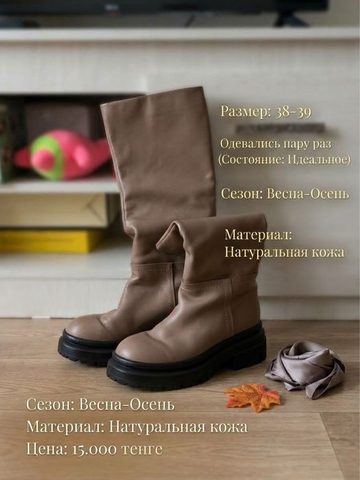 Продам сапоги осень весна