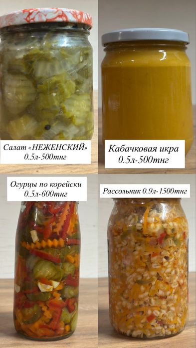 Соленье, варенье, кампоты домашние