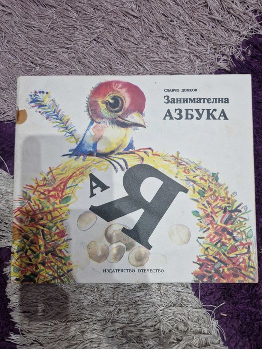 Детски книжки-разни