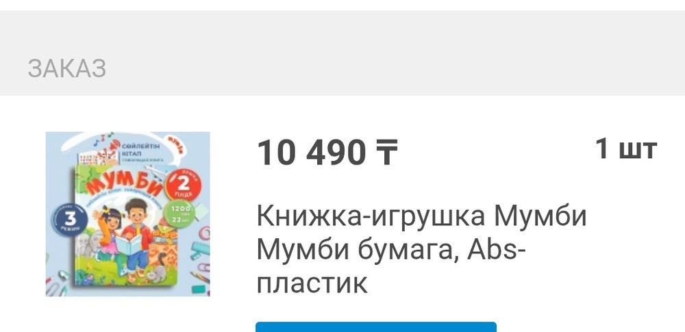 Продам детскую книгу