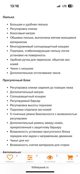 Коляска всесезонная 3в1. Verde. ПОЛЬША.