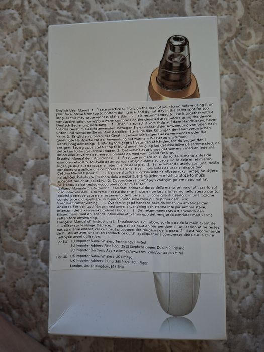 Продавам няколко артикула, всички са нови