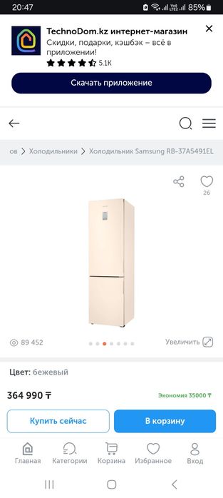 Продаеться холодильник