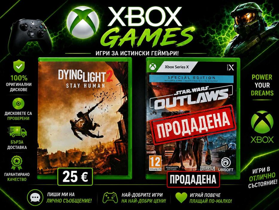 Xbox Games  Оригинални игри за Xbox Series S/X